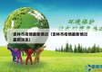 吉林市疫情最新情况（吉林市疫情最新情况 最新消息）